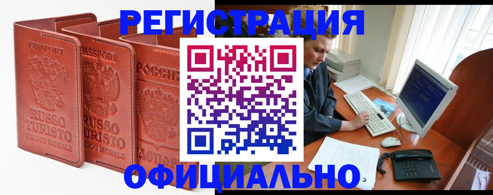 где прописаться в Называевске