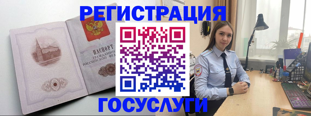 прописка паспорт в Называевске
