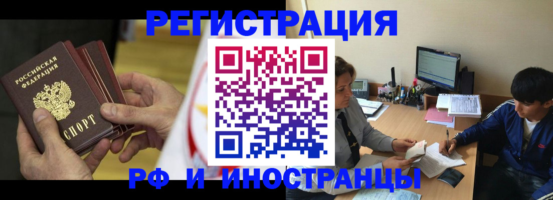 прописка от собственника в Называевске