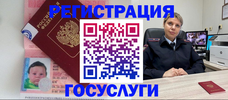 миграционный учет в Называевске