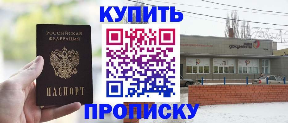 регистрация в Называевске