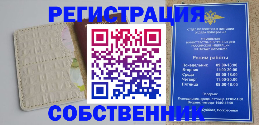 прописка гарантия в Называевске