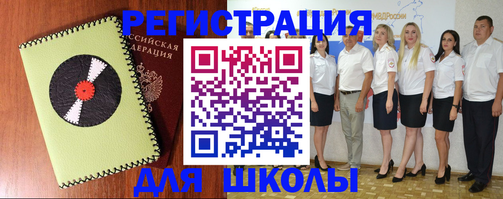 где прописаться в Называевске